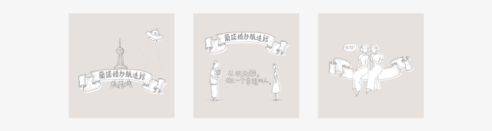 upfiles/file/lannuohunsha/09.jpg